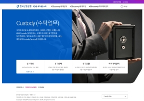 한국산업은행 유가증권수탁 인증 화면